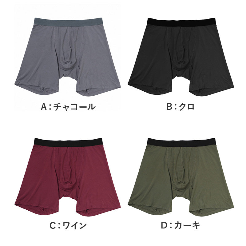 ボクサーパンツ メンズ レーヨン ミドル丈 丈長め 前とじ 吸放湿 吸湿 放湿 ストレッチ M L LL 柔らかい なめらか 肌触り タグレス 転写タグ 下着 インナー ボクサーブリーフ 男性用 紳士 男性下着 メンズ下着 アンダーウェア 伸縮性 フィット