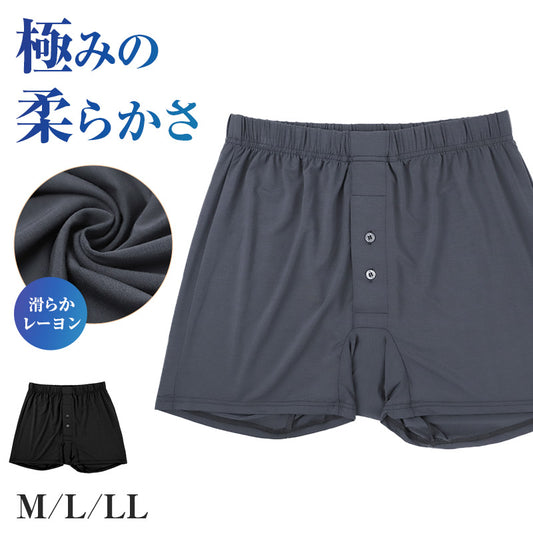 メンズ トランクス 前開き 前あき パンツ レーヨン ストレッチ 吸放湿 やわらか なめらか 伸縮 タグレス仕様 ムレ軽減 下着 肌着 M L LL インナー アンダーウェア トランクス 男性用 紳士 ソフト 快適 蒸れにくい インナーパンツ メンズ下着