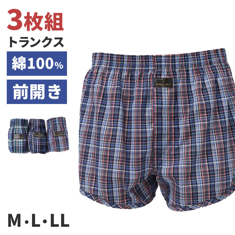 トランクス メンズ 綿100％ 3枚組 前開き VALENTINO CHRISTY ヴァレンチーノクリスティ M L LL 紳士下着 パンツ 男性 肌着 インナー 先染め チェック柄 底マチ付き サイドスリット コットン 布帛 アンダーウェア 3枚セット 洗い替え まとめ買い
