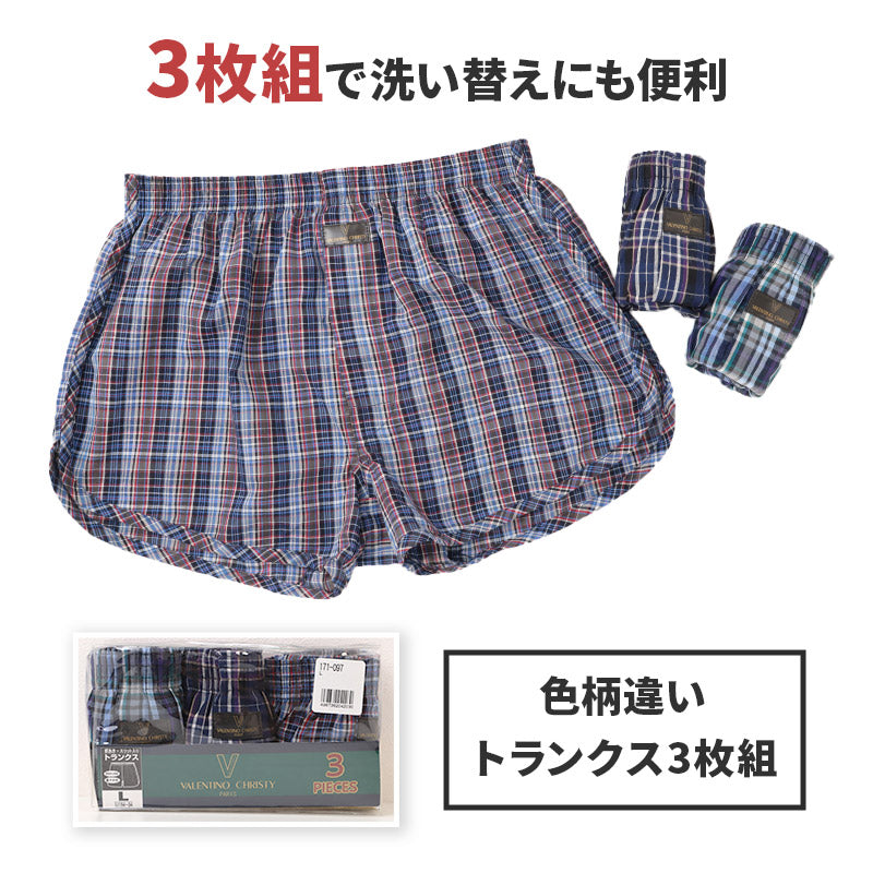 トランクス メンズ 綿100％ 3枚組 前開き VALENTINO CHRISTY ヴァレンチーノクリスティ M L LL 紳士下着 パンツ 男性 肌着 インナー 先染め チェック柄 底マチ付き サイドスリット コットン 布帛 アンダーウェア 3枚セット 洗い替え まとめ買い