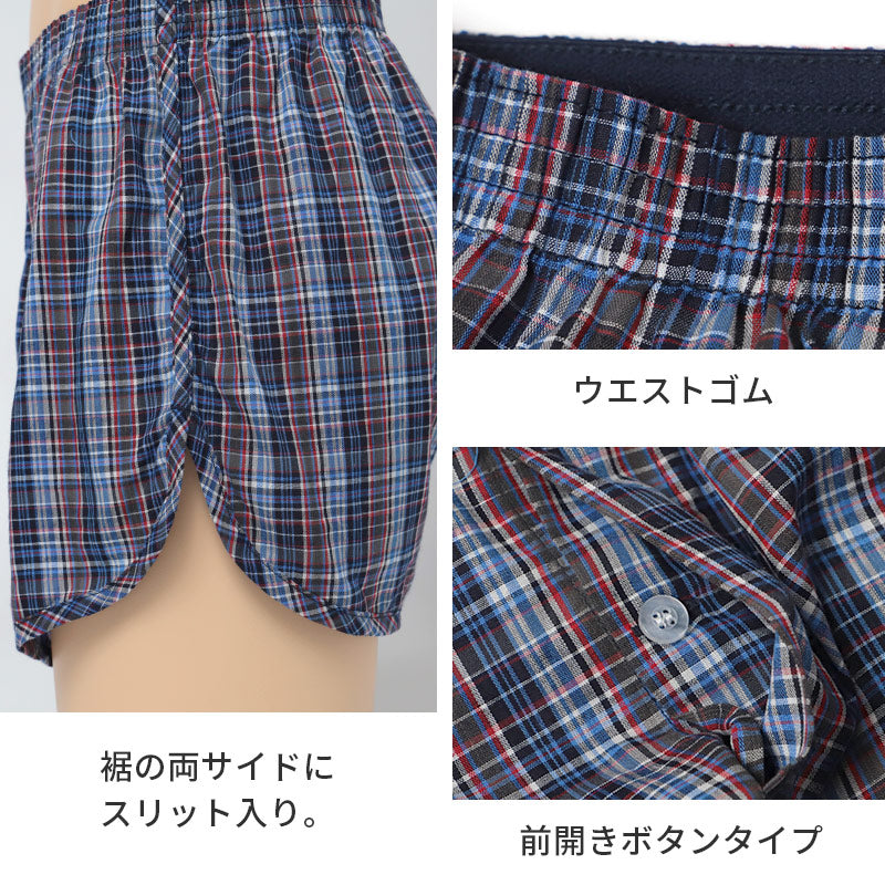 トランクス メンズ 綿100％ 3枚組 前開き VALENTINO CHRISTY ヴァレンチーノクリスティ M L LL 紳士下着 パンツ 男性 肌着 インナー 先染め チェック柄 底マチ付き サイドスリット コットン 布帛 アンダーウェア 3枚セット 洗い替え まとめ買い