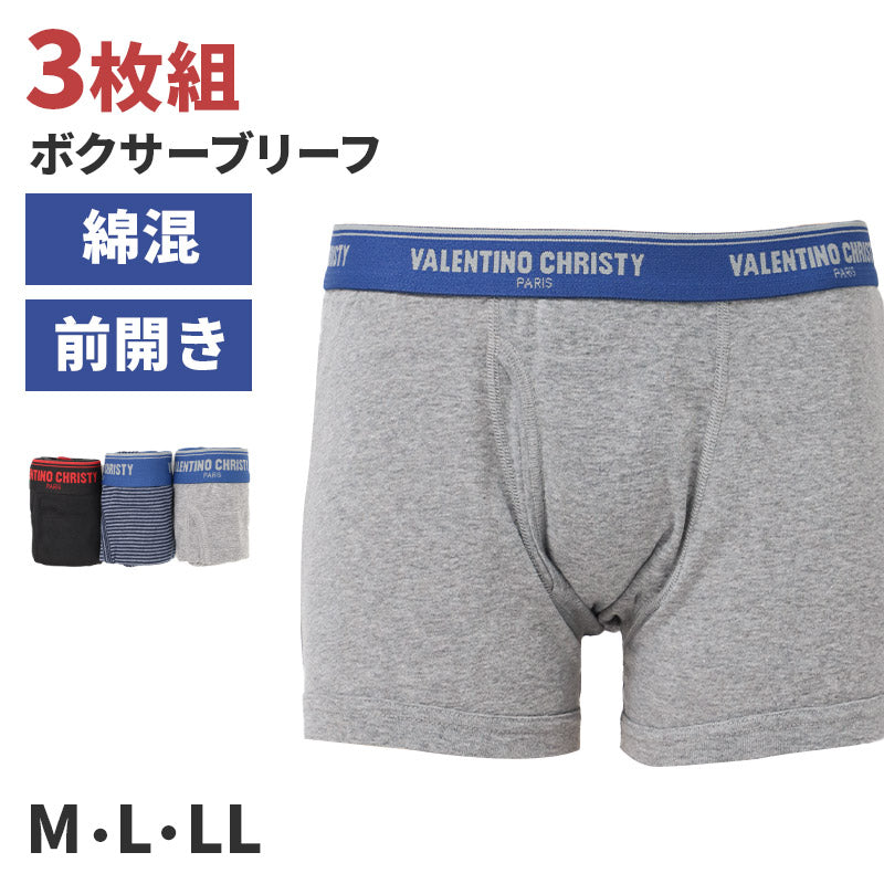 ボクサーパンツ メンズ ボクサーブリーフ 3枚組 綿混 前開き VALENTINO CHRISTY ヴァレンチーノクリスティ M L LL 紳士下着 パンツ 男性 肌着 インナー コットン アンダーウェア 3枚セット 洗い替え まとめ買い ギフト 父の日