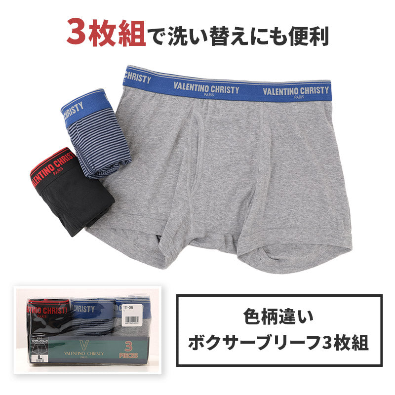 ボクサーパンツ メンズ ボクサーブリーフ 3枚組 綿混 前開き VALENTINO CHRISTY ヴァレンチーノクリスティ M L LL 紳士下着 パンツ 男性 肌着 インナー コットン アンダーウェア 3枚セット 洗い替え まとめ買い ギフト 父の日