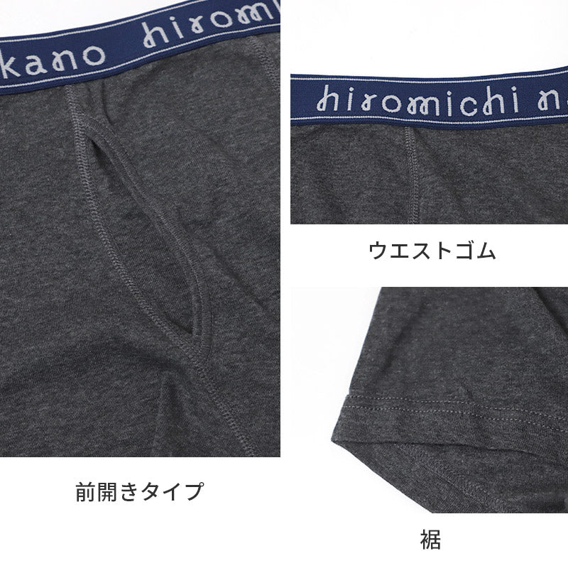 ボクサーパンツ メンズ ボクサーブリーフ 3枚組 綿混 前開き ヒロミチナカノ hiromichi nakano M L LL 紳士下着 パンツ 男性 肌着 インナー コットン アンダーウェア 3枚セット 洗い替え まとめ買い ギフト 父の日