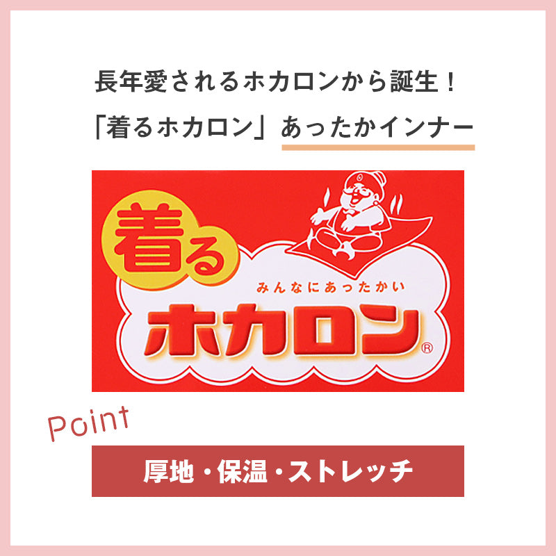 ホカロン メンズ 裏フリース タイツ 裏起毛 厚地 暖かい ズボン下 M L LL インナー あったか ボトム 冬用 秋冬 ゴルフ バイク 防寒 保温 ストレッチ アウトドア 紳士 男性 温活 レギンス 下着 寒さ対策 冷え対策 インナーパンツ