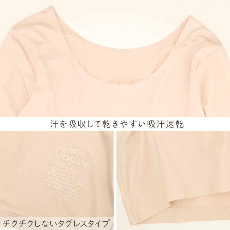 半袖 インナー レディース シームレス 吸汗速乾 軽量 ムレ軽減 ひびきにくい フラット圧着 婦人 肌着 女性 シームレス半袖 ベア天竺 特殊軽量繊維 M L LL ふわっとタッチ 蒸れにくい 汗対策 さらっと やわらかい 肌ざわり アウターに透けにくい