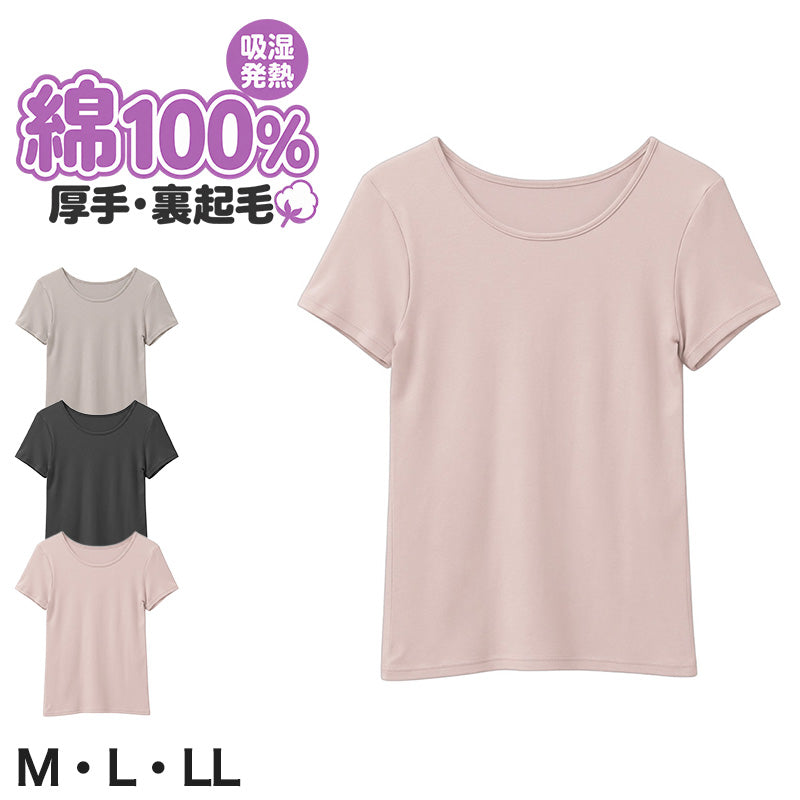 レディース インナー 綿100％ 半袖 裏起毛 吸湿発熱 厚手 あったかインナー 婦人肌着 M L LL コットン 半袖Tシャツ ストレッチ 秋冬 冬 防寒 肌着 下着 インナーシャツ 女性 婦人 ふんわりコットン やわらか 重ね着 冬用 防寒インナー 冬インナー