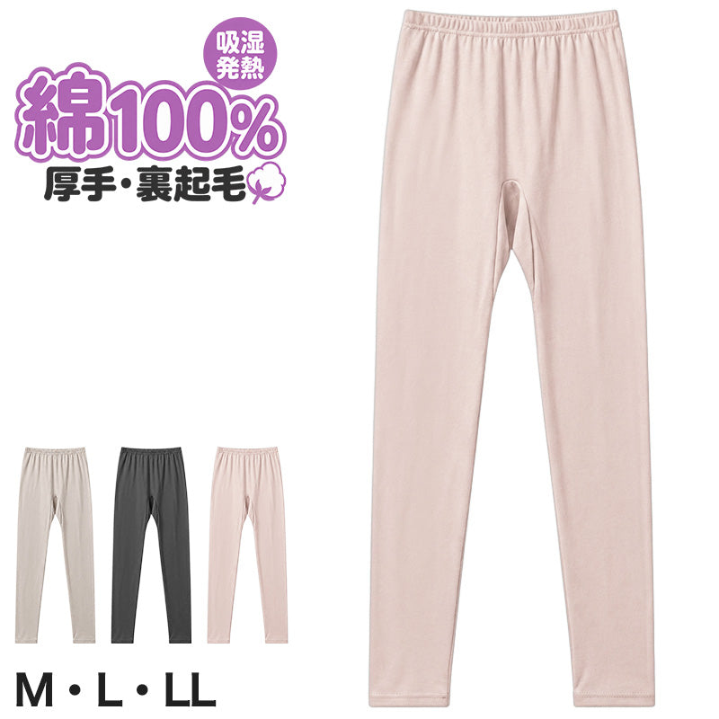 レディース インナー 綿100％ 9分丈 裏起毛 吸湿発熱 厚手 あったかインナー インナーボトム M L LL 婦人肌着 コットン ボトム スパッツ レギンス ストレッチ 秋冬 冬 防寒 ズボン下 下着 女性 婦人 ふんわりコットン 重ね着 冬用 防寒インナー