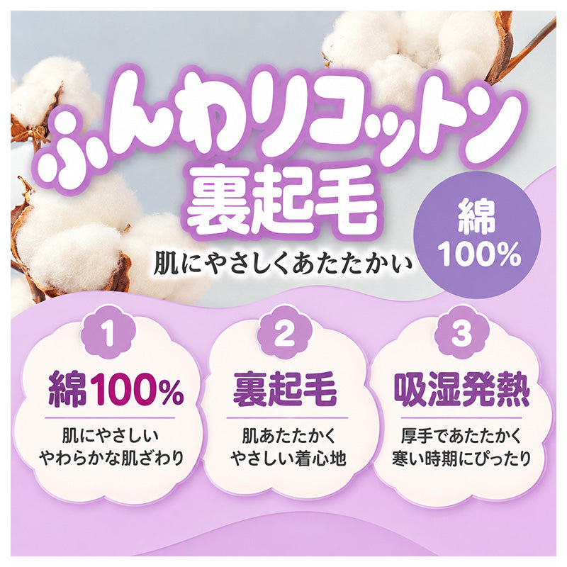 レディース インナー 綿100％ 9分丈 裏起毛 吸湿発熱 厚手 あったかインナー インナーボトム M L LL 婦人肌着 コットン ボトム スパッツ レギンス ストレッチ 秋冬 冬 防寒 ズボン下 下着 女性 婦人 ふんわりコットン 重ね着 冬用 防寒インナー