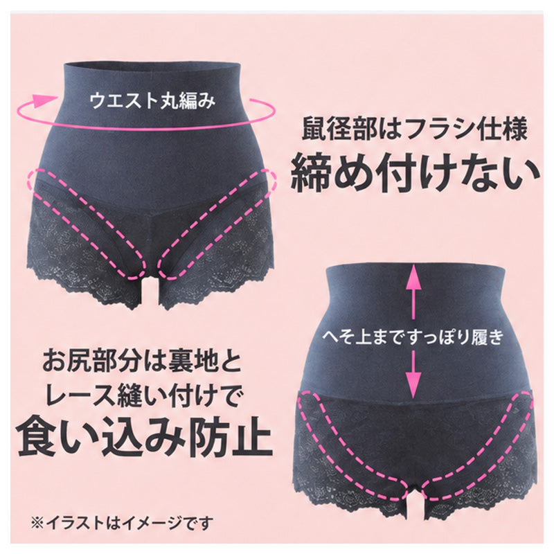 腹巻付きショーツ レディース ハイウエスト お腹すっぽり 腹巻パンツ 締め付けにくい 食い込みにくい M L LL ウエスト丸編み 鼠径部フラシ仕様 深ばき ショーツ 女性 下着 インナー レーヨン混 ストレッチ レース 腹巻きショーツ 24h CARE 1枚ばき