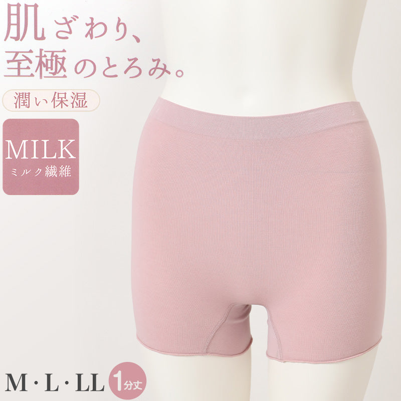 1分丈ショーツ レディース ミルク繊維 うるおい なめらか 成型ショーツ のびのび ストレッチ M L LL 脇縫い目なし 女性 下着 パンツ インナー 肌着 やわらか フィット 太ももカバー 婦人ショーツ デイリー