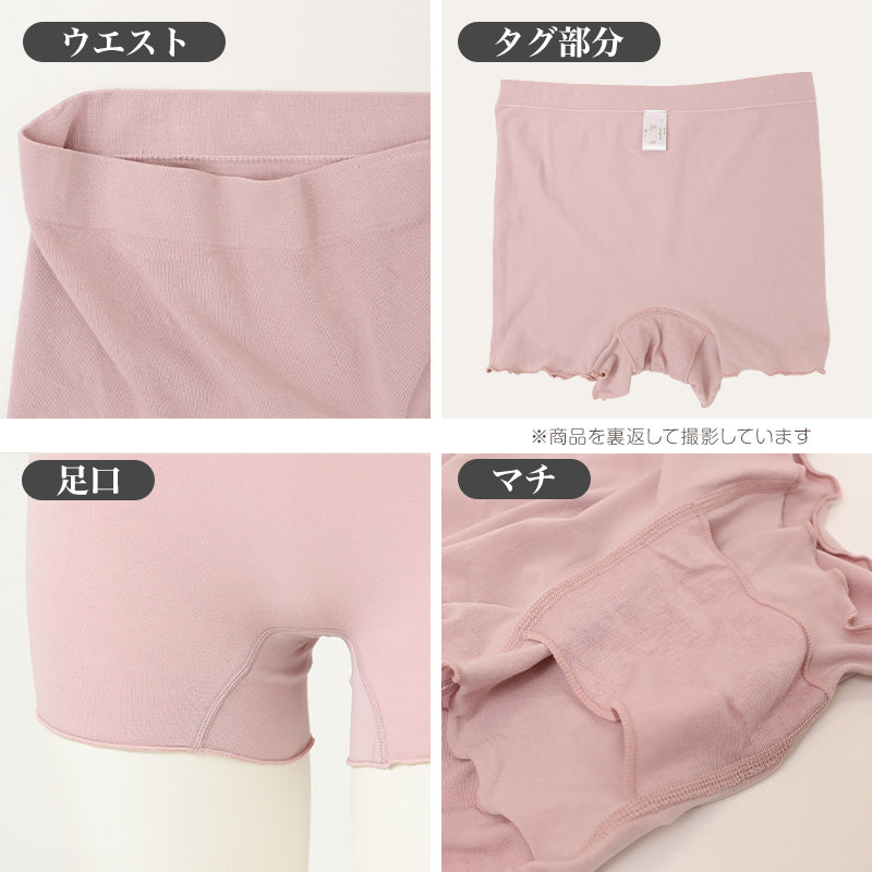 1分丈ショーツ レディース ミルク繊維 うるおい なめらか 成型ショーツ のびのび ストレッチ M L LL 脇縫い目なし 女性 下着 パンツ インナー 肌着 やわらか フィット 太ももカバー 婦人ショーツ デイリー