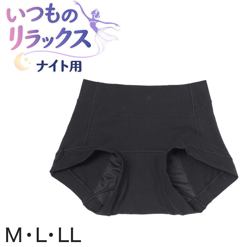 サニタリーショーツ 夜用 レディース 綿95% 生理用ショーツ ナイト用 羽付きナプキン対応 羽根つき M L LL ウイング対応 防水布 前マチ長め ウエスト折返し 綿混 コットン ストレッチ 女性用 婦人 生理用パンツ サニタリー パンツ 下着 インナー