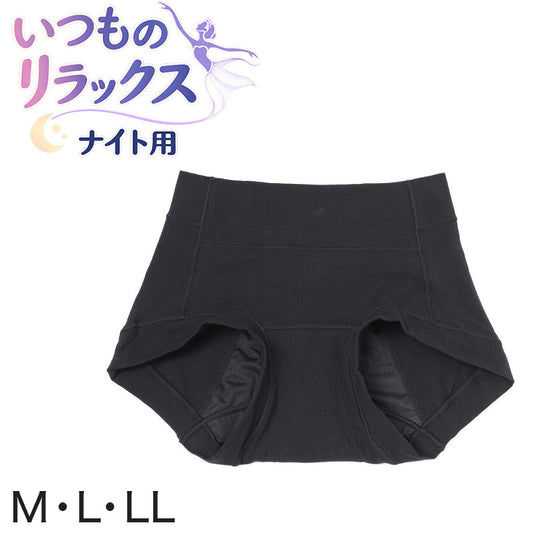 サニタリーショーツ 夜用 レディース 綿95% 生理用ショーツ ナイト用 羽付きナプキン対応 羽根つき M L LL ウイング対応 防水布 前マチ長め ウエスト折返し 綿混 コットン ストレッチ 女性用 婦人 生理用パンツ サニタリー パンツ 下着 インナー