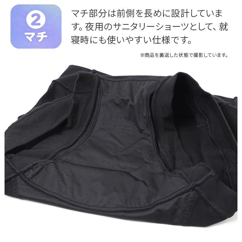 サニタリーショーツ 夜用 レディース 綿95% 生理用ショーツ ナイト用 羽付きナプキン対応 羽根つき M L LL ウイング対応 防水布 前マチ長め ウエスト折返し 綿混 コットン ストレッチ 女性用 婦人 生理用パンツ サニタリー パンツ 下着 インナー