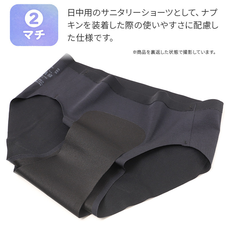 サニタリーショーツ 昼用 レディース フリーカット 縫い目なし シームレス 生理用ショーツ 日中用 羽付きナプキン対応 M L LL 羽根つき ウイング対応 防水布 前マチ長め タグレス ボトムに響きにくい ひびきにくい 生理用パンツ サニタリーパンツ