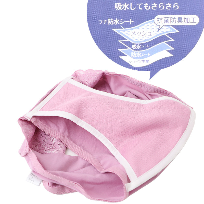 吸水ショーツ レディース サニタリーショーツ 約15cc 吸水 生理用ショーツ 生理ショーツ 漏れ対策 吸水型 サニタリー パンツ 女性 婦人 M L LL 3L レース ショーツ 下着 生理用品 デイリー 大きいサイズ A mo～re shorts アッモーレ