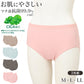 レディース ショーツ 綿混 2枚組 CICA加工 制菌 ナノファイン加工 パンツ 女性 下着 インナー 伸縮 M L LL ストレッチ フィット リブショーツ デイリーショーツ 肌着 洗い替え まとめ買い キレイの法則