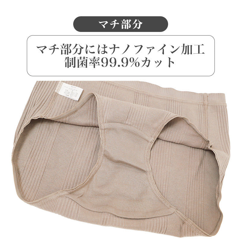 レディース ショーツ 綿混 2枚組 CICA加工 制菌 ナノファイン加工 パンツ 女性 下着 インナー 伸縮 M L LL ストレッチ フィット リブショーツ デイリーショーツ 肌着 洗い替え まとめ買い キレイの法則