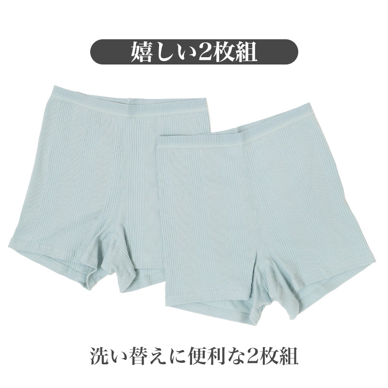 レディース ショーツ 1分丈 綿混 2枚組 CICA加工 制菌 ナノファイン加工 パンツ 女性 下着 インナー ストレッチ フィット M L LL リブショーツ ボックスショーツ 一分丈 デイリーショーツ 肌着 洗い替え まとめ買い キレイの法則