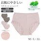 ショーツ レディース 深ばき 綿混 2枚組 脇縫い目なし マチメッシュ M L LL ナノファイン加工 CICA加工 キレイの法則 深履き はきこみ深め スタンダードショーツ ノーマルショーツ 婦人下着 パンツ インナー デイリーショーツ コットン 肌着
