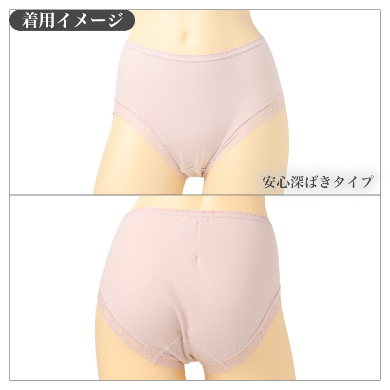ショーツ レディース 深ばき 綿混 2枚組 脇縫い目なし マチメッシュ M L LL ナノファイン加工 CICA加工 キレイの法則 深履き はきこみ深め スタンダードショーツ ノーマルショーツ 婦人下着 パンツ インナー デイリーショーツ コットン 肌着