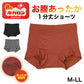 ショーツ レディース 裏起毛 1分丈 お腹当て付き あったか 保温 ストレッチ M L LL  冬 防寒 インナー パンツ お腹すっぽり 暖かい 下着 女性 婦人 肌着 冬用 秋冬 寒さ対策 ホカロン プリントショーツ ポリエステル 伸縮性 フィット 1枚ばき