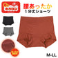 ショーツ レディース 裏起毛 1分丈 腰当て付き ホカロン あったか 保温 M L LL  ストレッチ 冬用 防寒 一分丈 パンツ 女性 婦人 下着 肌着 インナー お腹すっぽり 寒さ対策 プリントショーツ ポリエステル 伸縮性 フィット 1枚ばき 秋冬 あったか