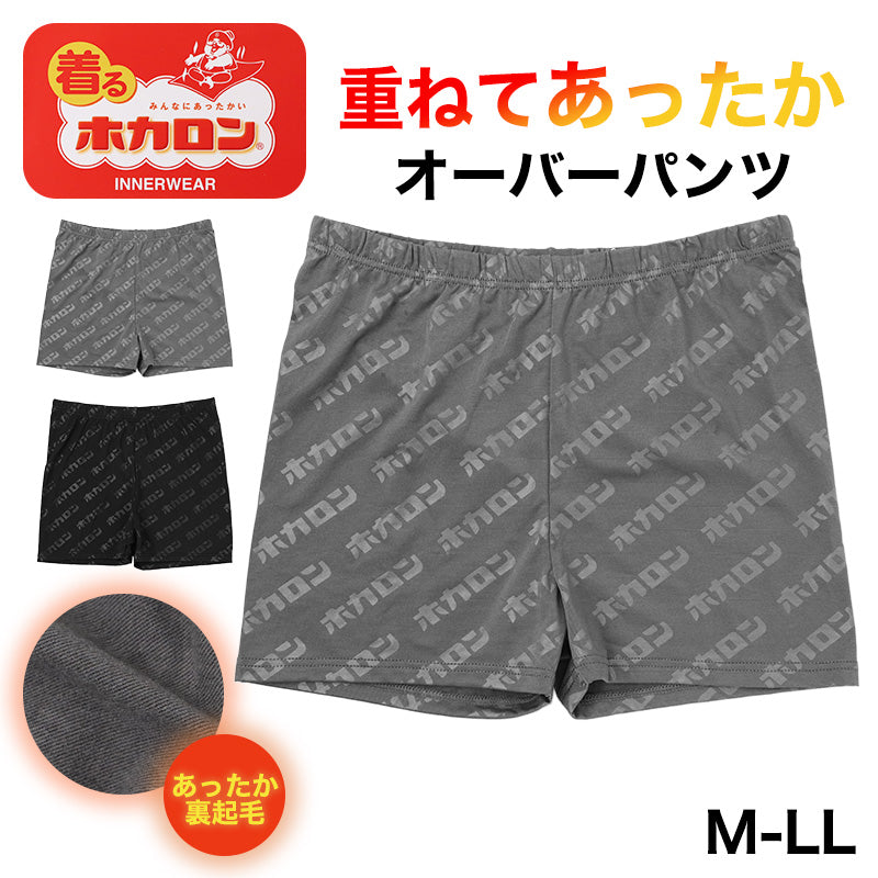裏起毛 オーバーパンツ レディース ホカロン あったか 保温 ストレッチ M L LL  インナーパンツ 防寒 寒さ対策 婦人 女性 スカート下 重ね履き 冬 秋冬 暖かい あったかインナー 冷え対策 ボトム エンボスプリント 着るホカロン