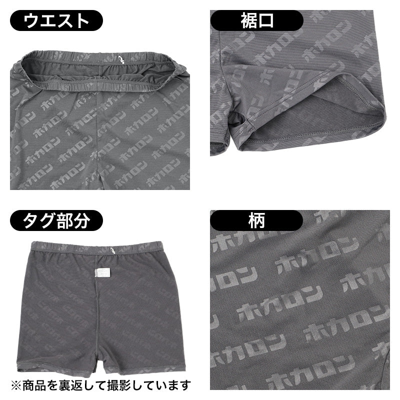 裏起毛 オーバーパンツ レディース ホカロン あったか 保温 ストレッチ M L LL  インナーパンツ 防寒 寒さ対策 婦人 女性 スカート下 重ね履き 冬 秋冬 暖かい あったかインナー 冷え対策 ボトム エンボスプリント 着るホカロン