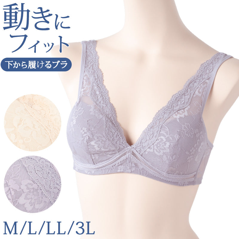 ブラジャー ノンワイヤー 下から履けるブラ はけるブラ 着用簡単 レディース 女性用 やわらかカップ モールドカップ カップ下メッシュ 動きにフィット ワイヤーなし ソフトカップ ブラ 下から履く 履いて着るブラ 婦人用 インナー 下着 ランジェリ