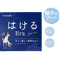 ブラジャー ノンワイヤー 下から履けるブラ はけるブラ 着用簡単 レディース 女性用 やわらかカップ モールドカップ カップ下メッシュ 動きにフィット ワイヤーなし ソフトカップ ブラ 下から履く 履いて着るブラ 婦人用 インナー 下着 ランジェリ