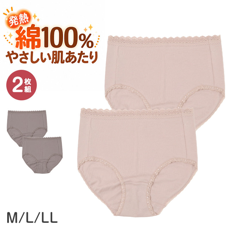 ショーツ レディース 綿100% 発熱綿 あったか 2枚組 女性 下着 パンツ 婦人 インナー M L LL 肌着 コットン 冬 秋冬 暖かい 防寒 寒さ対策 洗い替え 同色2枚セット やわらか ふんわり デイリーショーツ 普段使い レディースショーツ 女性用下着