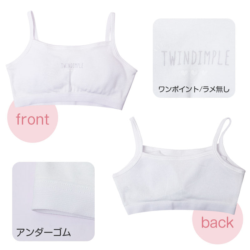 綿100％ キャミハーフ ハーフトップ 胸二重 女の子 キッズ ジュニア 140cm 150cm 160cm 165cm スクール インナー 小学生 中学生 肌着 胸2重 ガールズ 女児 カップ付き 取り外し可 日本製