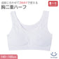 綿100％ ハーフトップ 胸二重 女の子 キッズ ジュニア 140cm 150cm 160cm 165cm スクール インナー 小学生 中学生 肌着 胸2重 ガールズ 女児 カップ付き 取り外し可 日本製 コットン 肌に優しい