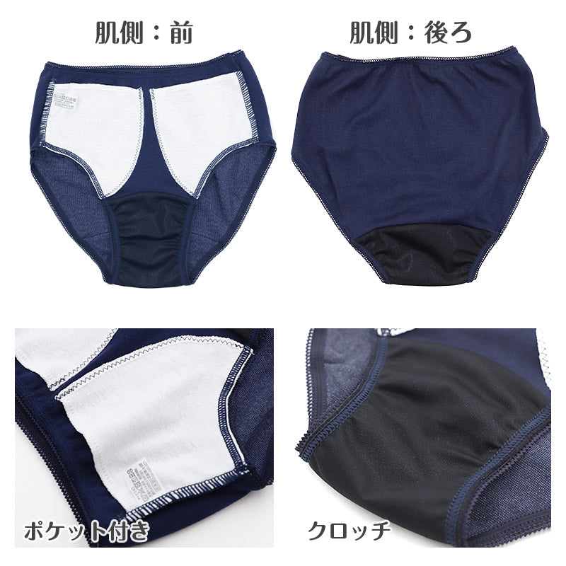 サニタリーショーツ ジュニア ポケット付き 綿混 抗菌 140 150 160 165cm サニタリー 生理 ショーツ ポケット 生理用パンツ 下着 インナー 子供 中学生 小学生 高校生 女の子 女子