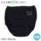 サニタリーショーツ ジュニア ナイト用 綿混 140 150 160 165cm サニタリー 生理 ショーツ 生理用パンツ 下着 インナー 子供 中学生 小学生 高校生 女の子 女子