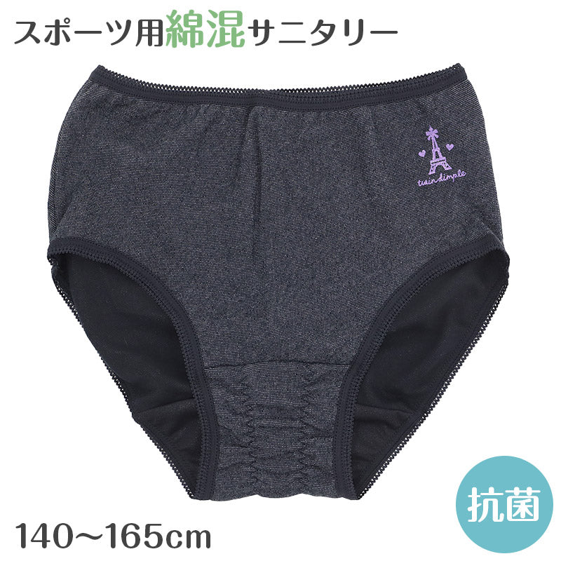 サニタリーショーツ ジュニア ナイト用 綿混 スポーツショーツ 140 150 160 165cm スポーツ サニタリー 生理 ショーツ 生理用パンツ 下着 インナー 子供 中学生 小学生 高校生 女の子 女子
