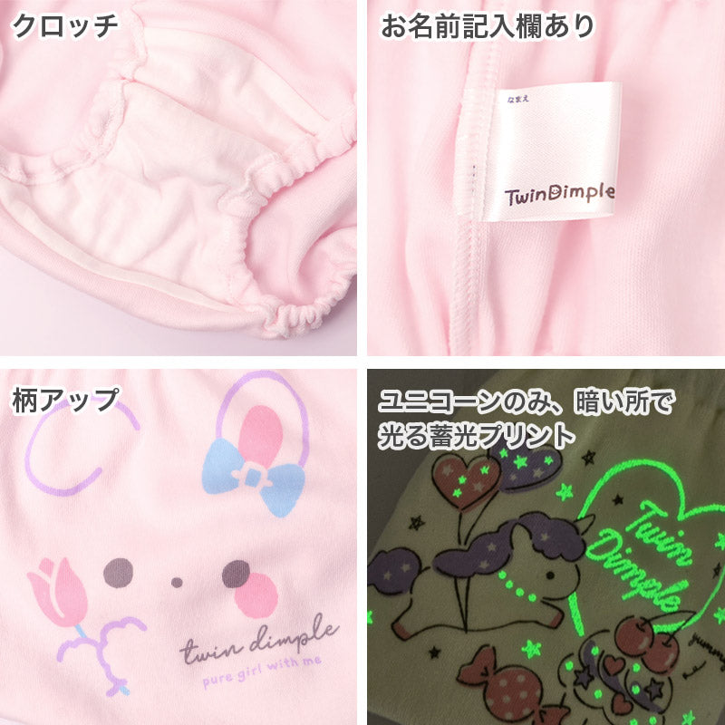 女の子 ショーツ パンツ 綿100％ 2枚組 日本製 100cm 110cm 120cm 130cm 子供 下着 パンツ セット 女の子 インナー 子ども 女児 コットン 蓄光 伸びる 伸縮 まとめ買い