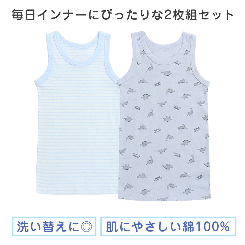 2枚組 男の子 タンクトップ 綿100 肌着 子供 キッズ 100cm 110cm 120cm 130cm 下着 ランニング シャツ 子ども 男児 インナー ノースリーブ ボーイズ コットン 肌に優しい 快適