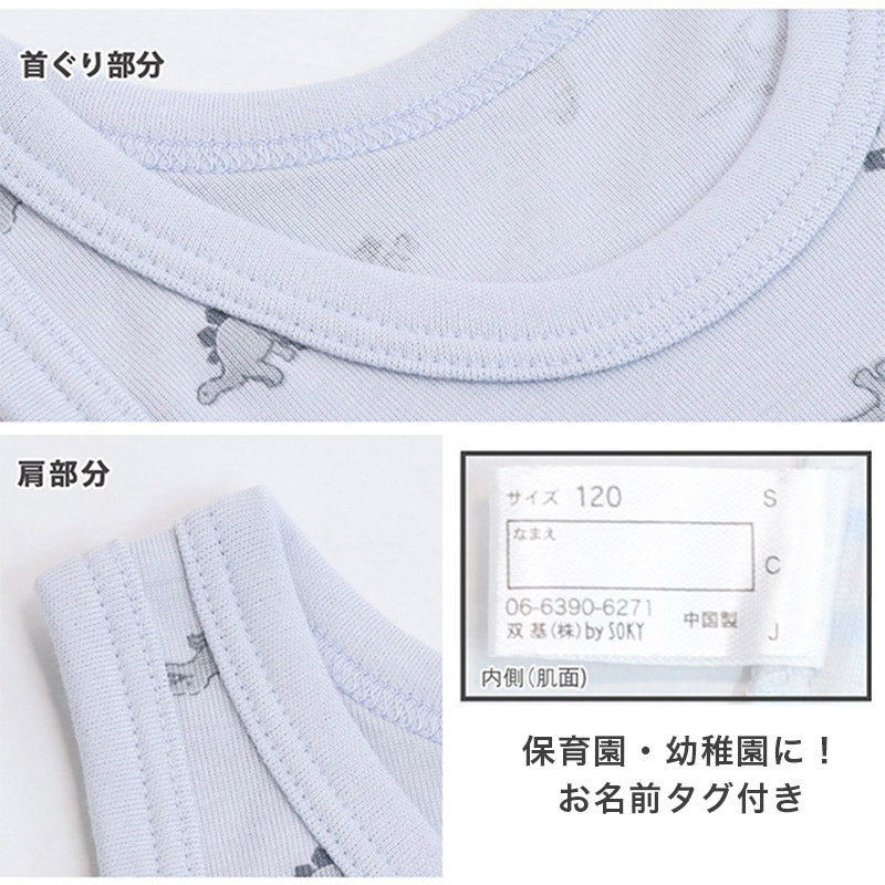 2枚組 男の子 タンクトップ 綿100 肌着 子供 キッズ 100cm 110cm 120cm 130cm 下着 ランニング シャツ 子ども 男児 インナー ノースリーブ ボーイズ コットン 肌に優しい 快適
