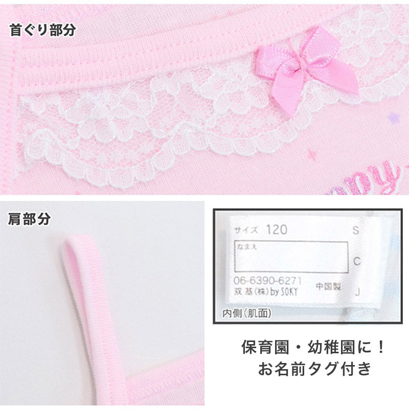 キッズ キャミソール 女児 2枚組 ジュニア 女の子 肌着 インナー 100cm 110cm 120cm 130cm ノースリーブ 女子 ガールズ 子ども キッズ 下着 スリーブレス 学生 アンダーウェア かわいい 普段用 お買い得 まとめ買い