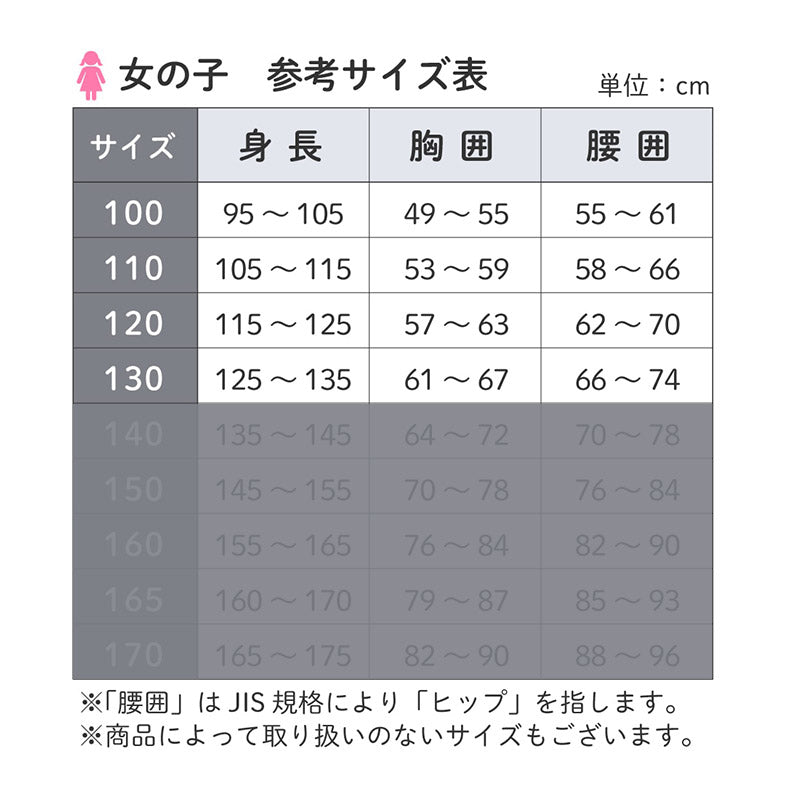 キッズ タンクトップ 女児 2枚組 ジュニア 女の子 肌着 インナー 100cm 110cm 120cm 130cm ノースリーブ 女子 ガールズ 子ども キッズ 下着 スリーブレス 学生 アンダーウェア かわいい 普段用 お買い得 まとめ買い