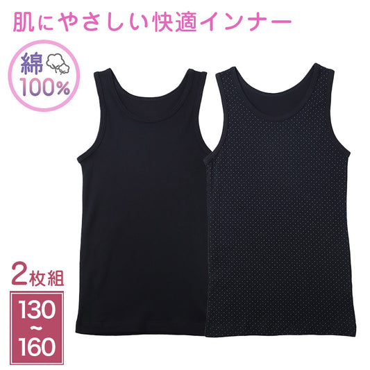 キッズ タンクトップ 女児 2枚組 ジュニア 女の子 肌着 インナー 130cm 140cm 150cm 160cm ノースリーブ 女子 ガールズ 子ども キッズ 下着 スリーブレス 学生 アンダーウェア かわいい 普段用 お買い得 まとめ買い