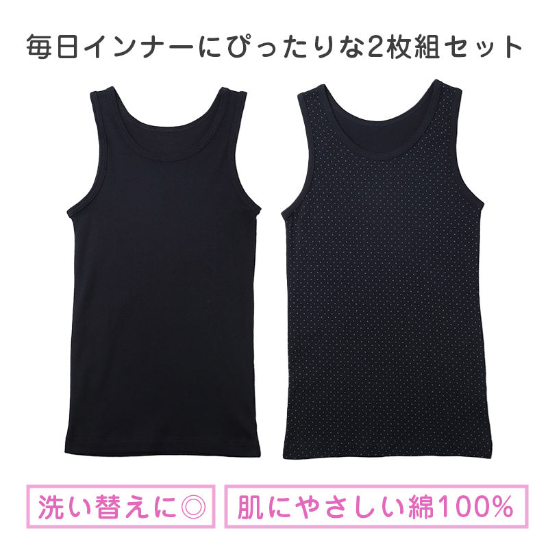 キッズ タンクトップ 女児 2枚組 ジュニア 女の子 肌着 インナー 130cm 140cm 150cm 160cm ノースリーブ 女子 ガールズ 子ども キッズ 下着 スリーブレス 学生 アンダーウェア かわいい 普段用 お買い得 まとめ買い