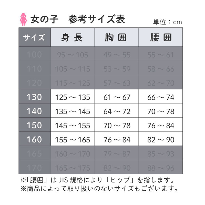 キッズ タンクトップ 女児 2枚組 ジュニア 女の子 肌着 インナー 130cm 140cm 150cm 160cm ノースリーブ 女子 ガールズ 子ども キッズ 下着 スリーブレス 学生 アンダーウェア かわいい 普段用 お買い得 まとめ買い