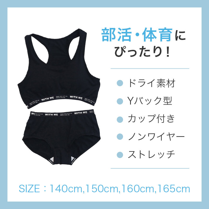 ジュニアブラ ショーツ 上下セット ハーフトップ 子供 下着 女の子 140cm 150cm 160cm 165cm スポブラ 小学生 キッズ ジュニア インナー 中学生 女子 ブラジャー 肌着 スポーツブラ スポーツショーツ 運動 部活 体育