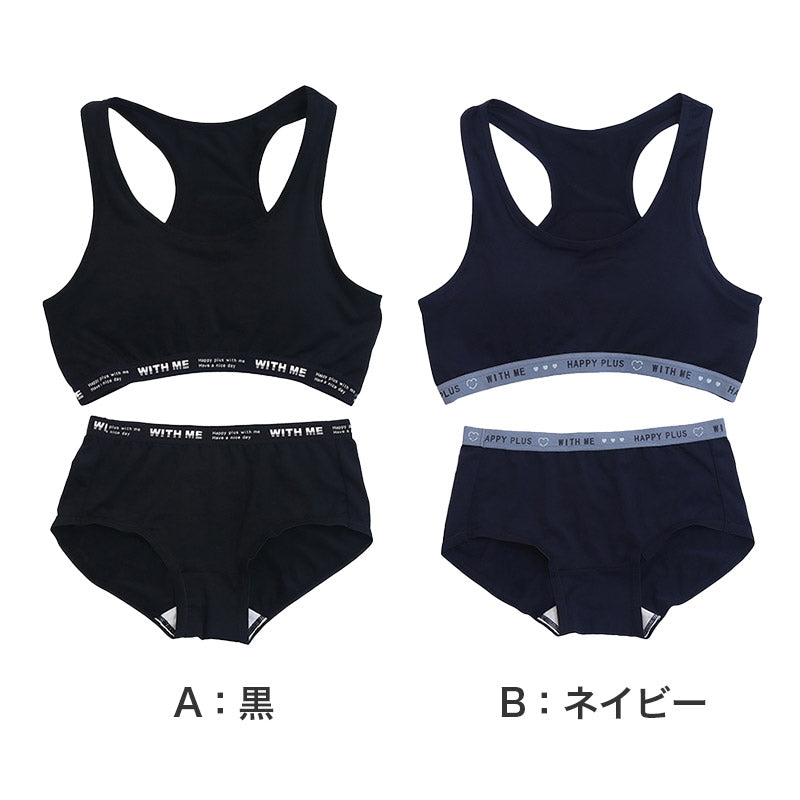 ジュニアブラ ショーツ 上下セット ハーフトップ 子供 下着 女の子 140cm 150cm 160cm 165cm スポブラ 小学生 キッズ ジュニア インナー 中学生 女子 ブラジャー 肌着 スポーツブラ スポーツショーツ 運動 部活 体育