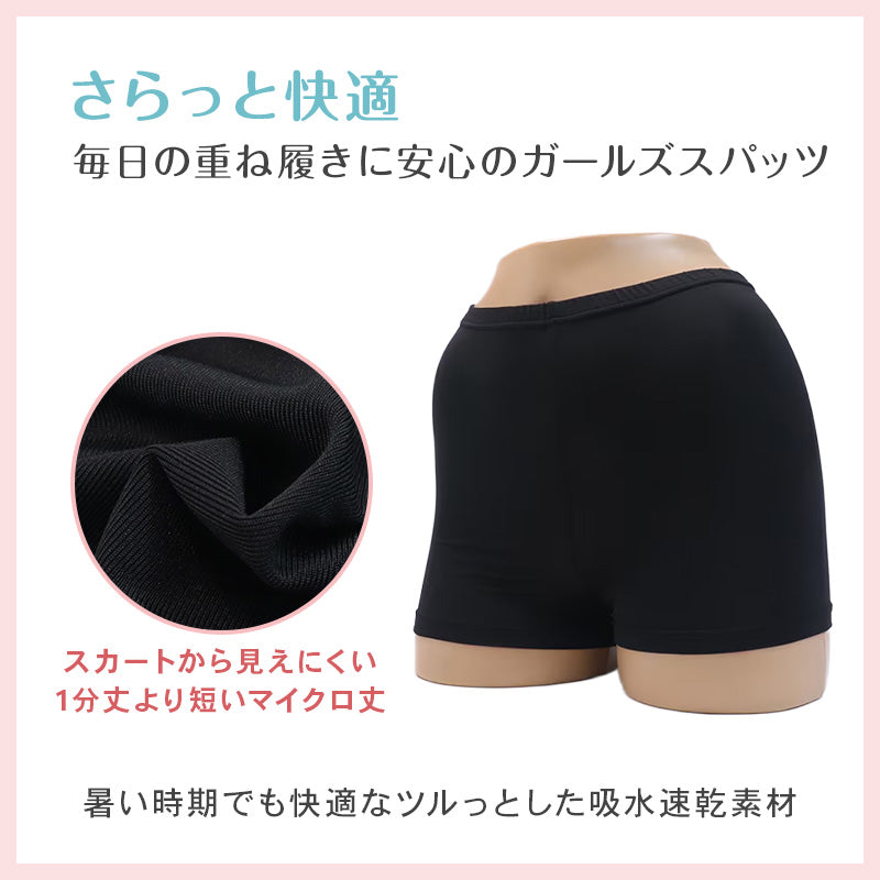 女児 スパッツ 重ね履き キッズ ジュニア インナーパンツ オーバーパンツ マイクロ丈 twin dimple 100 110 120 130 140 150 160 165cm 短め 黒 吸水速乾 薄手 ストレッチ やわらか 日本製 スクール 体育 スクールスパッツ 小学生 通学 部活