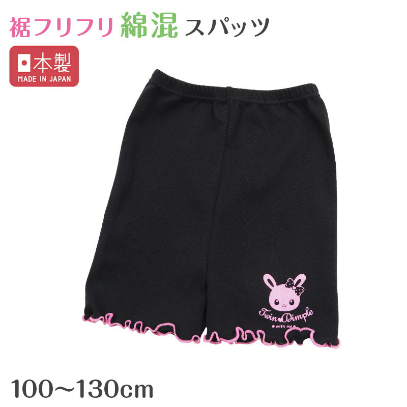 キッズ スパッツ オーバーパンツ 女の子 フリル 綿混 一分丈 子供 日本製 100 110 120 130 cm 女児 重ね履き インナーパンツ アンダーパンツ 黒 スカート下 うさぎプリント 黒スパッツ